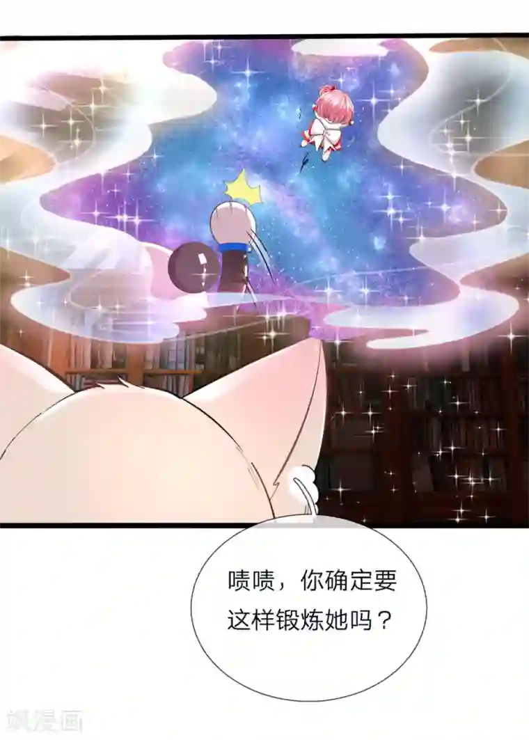 皇帝陛下的天价宝贝第69话 你好公主请多指教