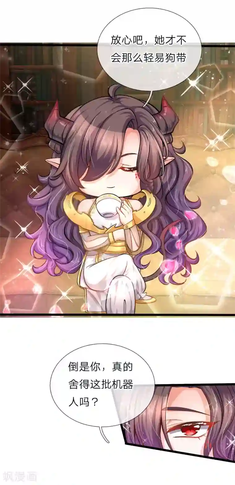 皇帝陛下的天价宝贝第69话 你好公主请多指教