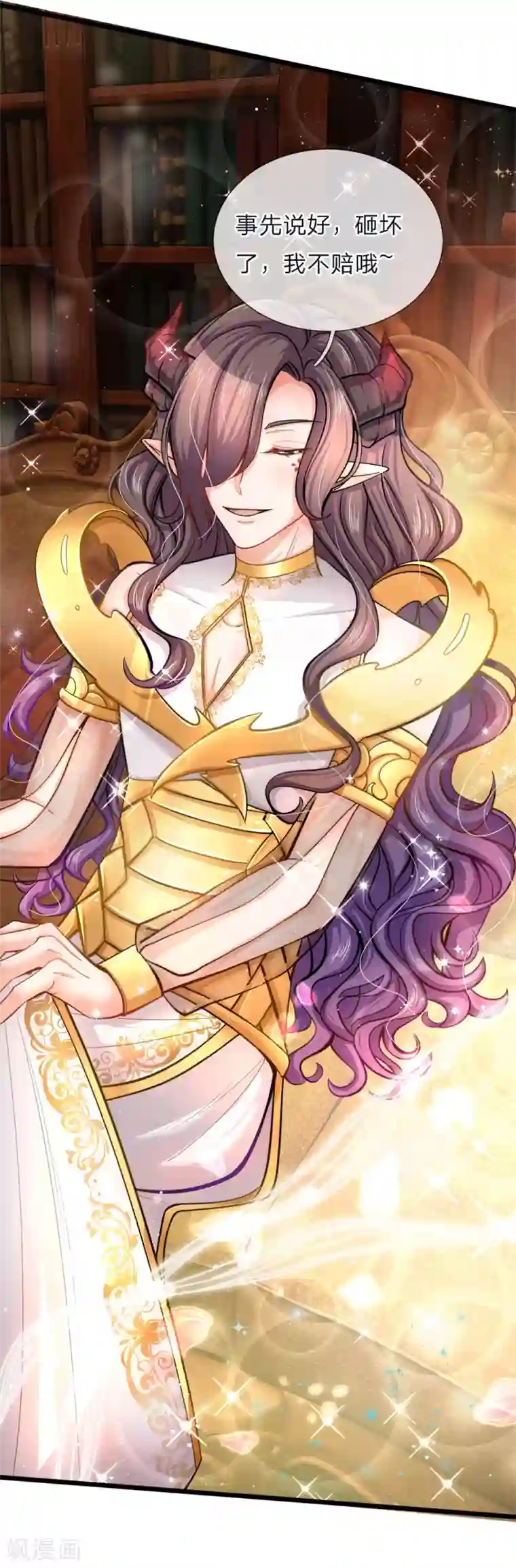 皇帝陛下的天价宝贝第69话 你好公主请多指教