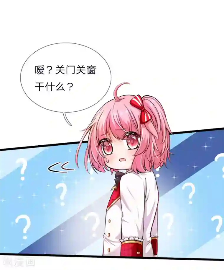 皇帝陛下的天价宝贝第69话 你好公主请多指教