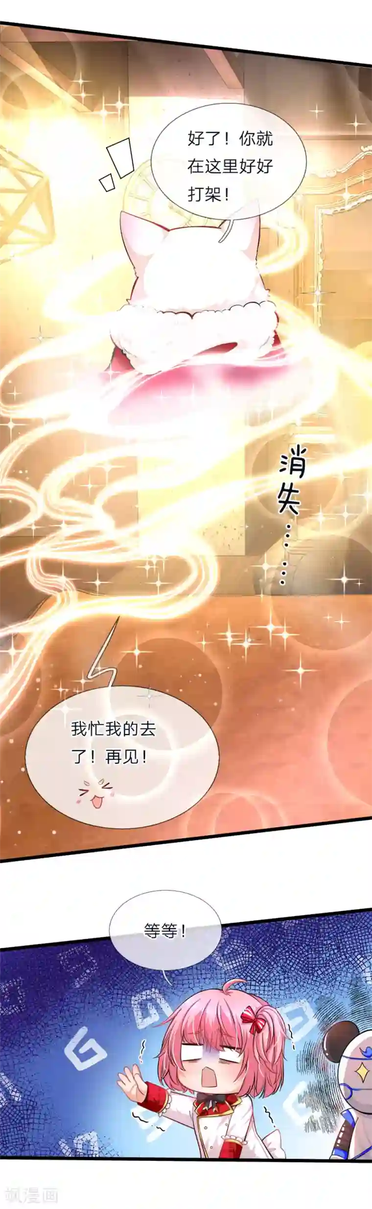 皇帝陛下的天价宝贝第69话 你好公主请多指教