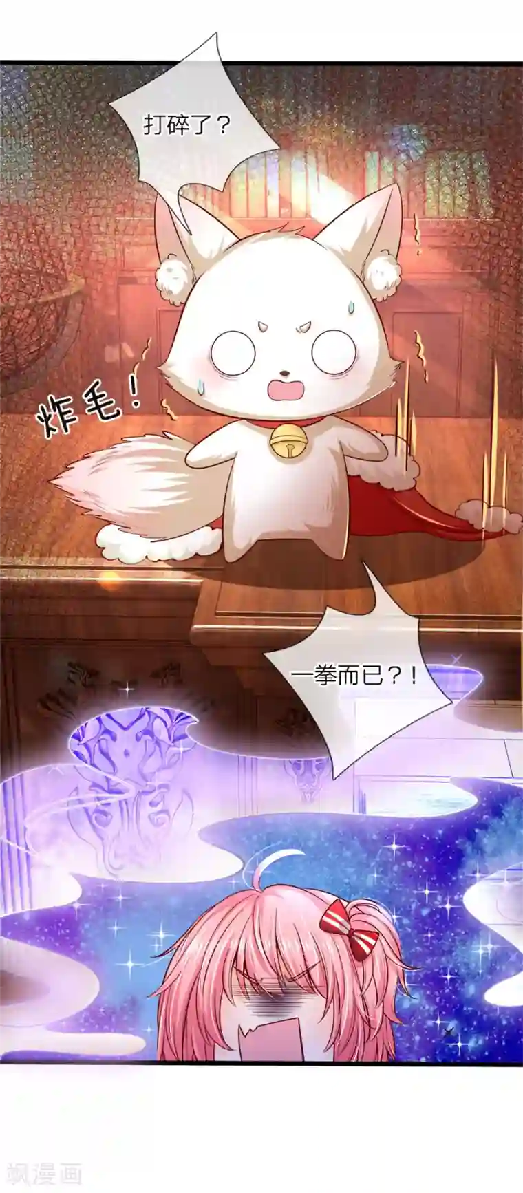 皇帝陛下的天价宝贝第70话 晦儿公主一点也不好！