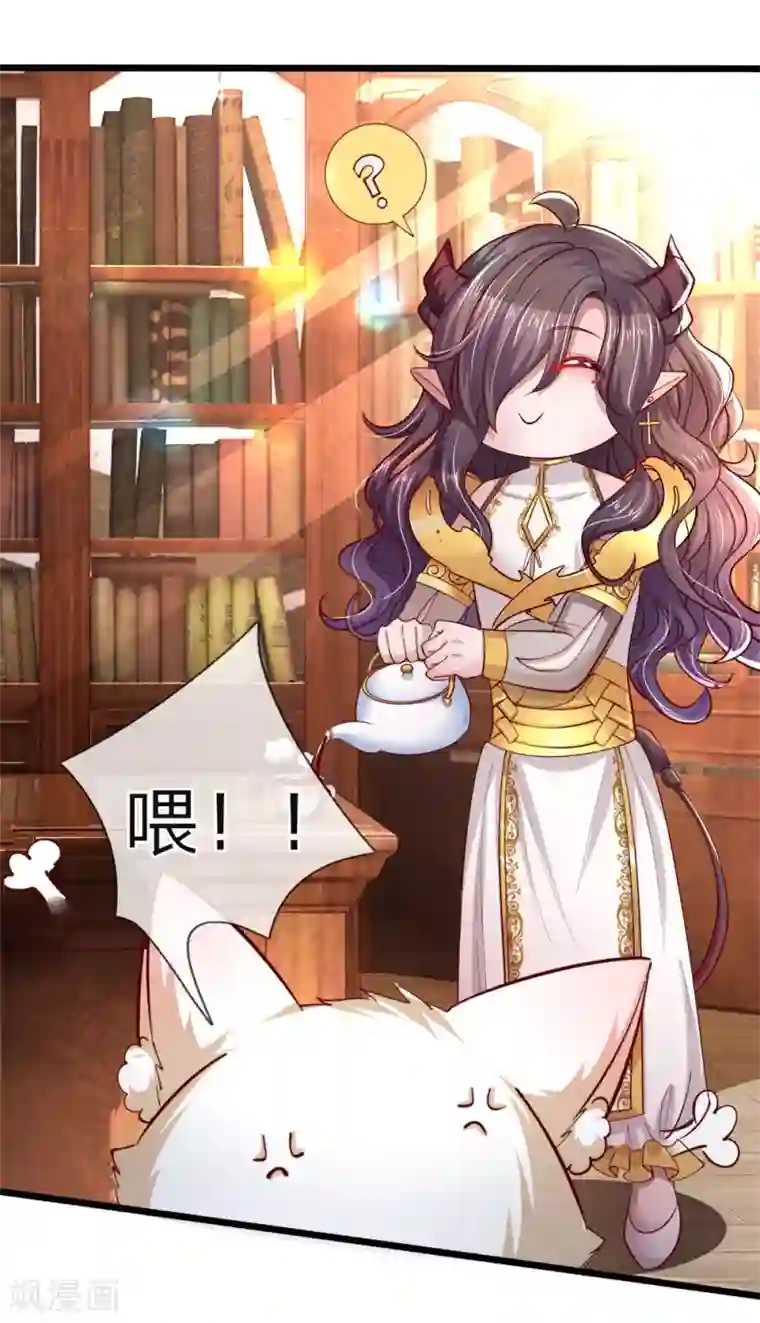 皇帝陛下的天价宝贝第70话 晦儿公主一点也不好！