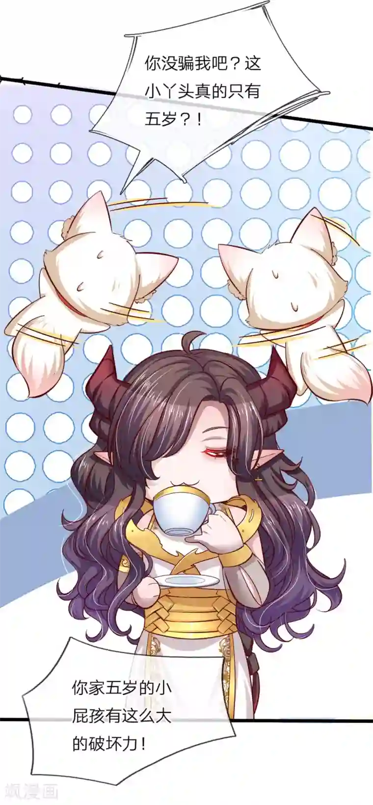 皇帝陛下的天价宝贝第70话 晦儿公主一点也不好！