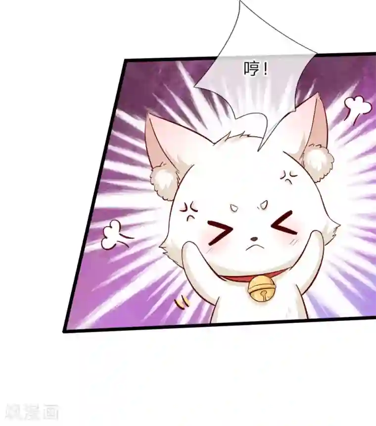 皇帝陛下的天价宝贝第70话 晦儿公主一点也不好！