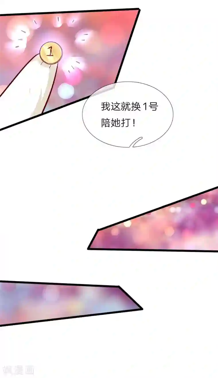 皇帝陛下的天价宝贝第70话 晦儿公主一点也不好！