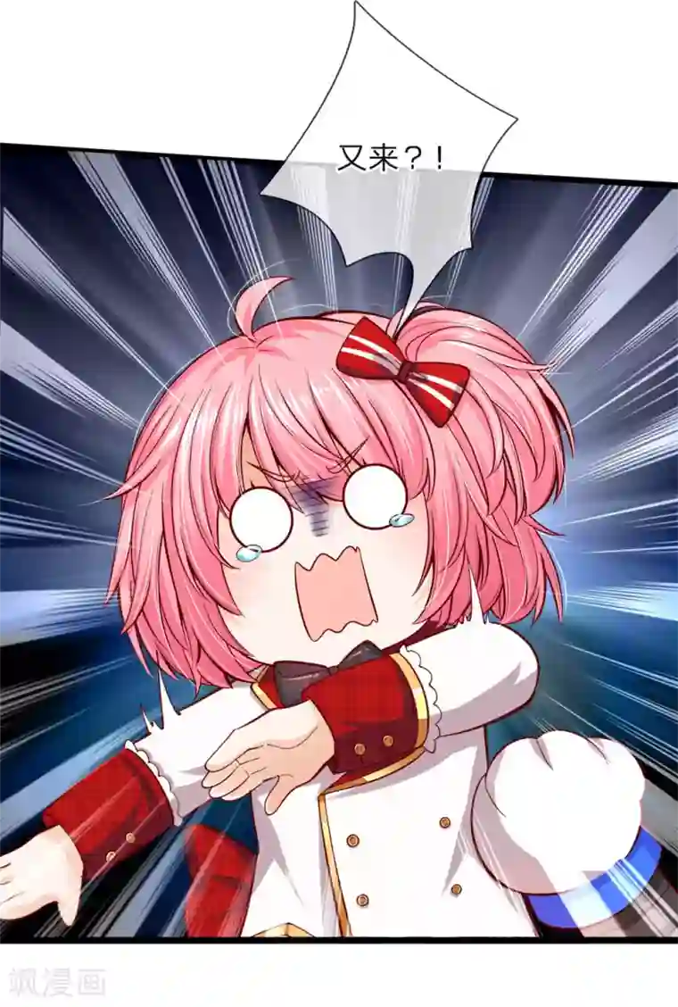 皇帝陛下的天价宝贝第70话 晦儿公主一点也不好！