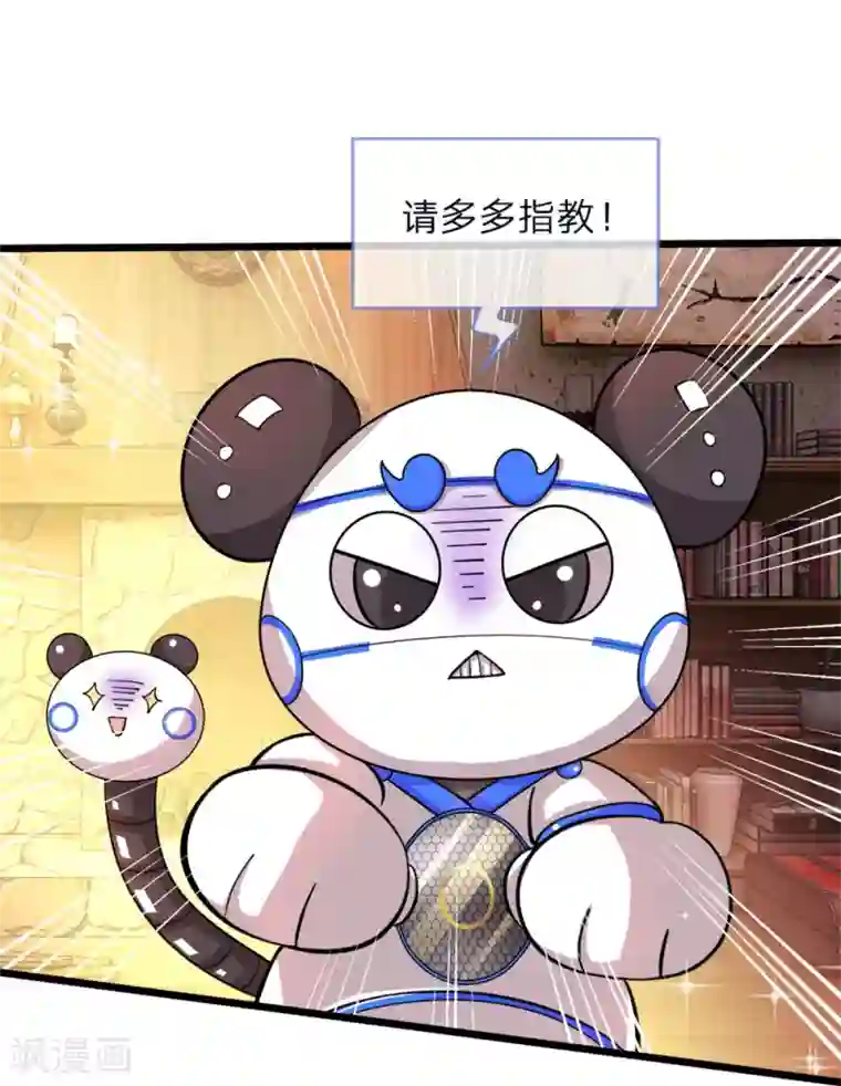 皇帝陛下的天价宝贝第70话 晦儿公主一点也不好！