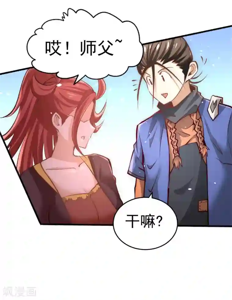 全能高手第80话 药市新主