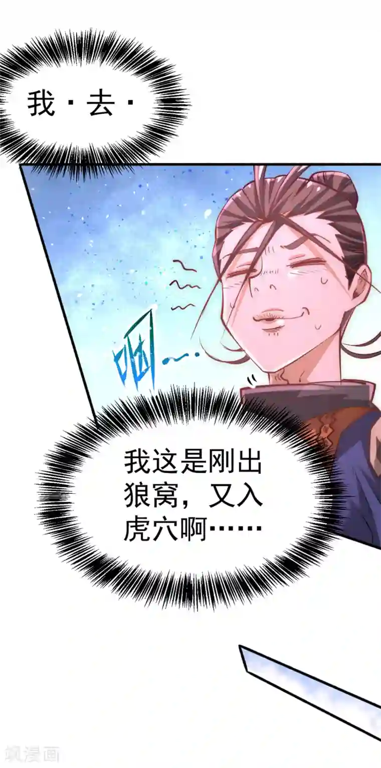 全能高手第80话 药市新主