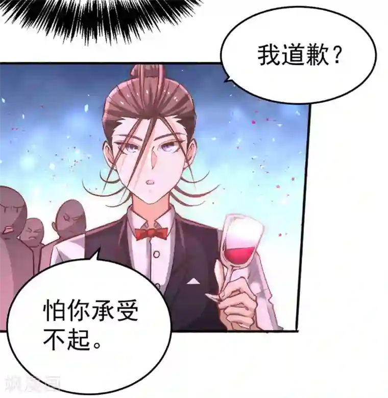 全能高手第81话 男人都是大猪蹄子！