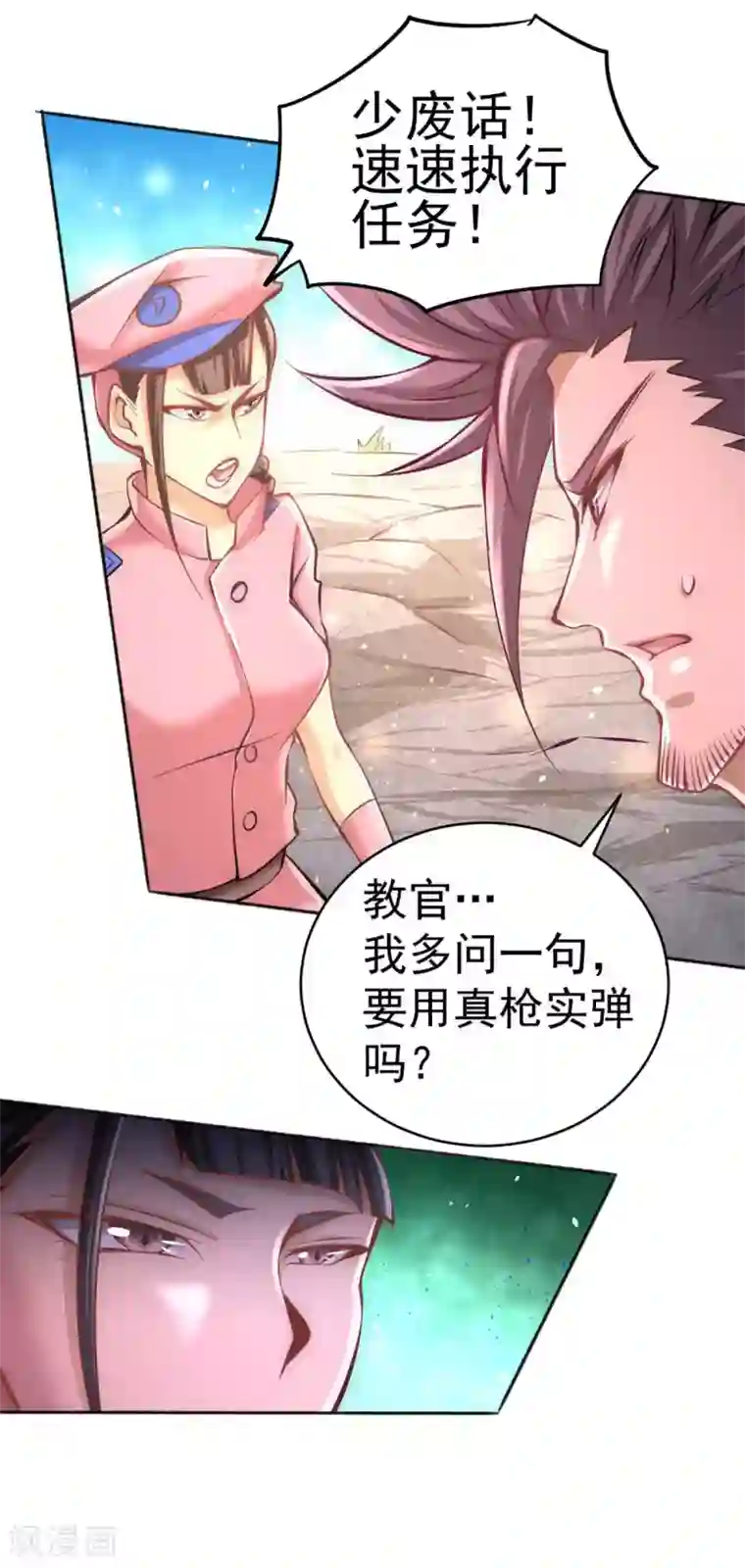 全能高手第82话 你还是从前的那个少年