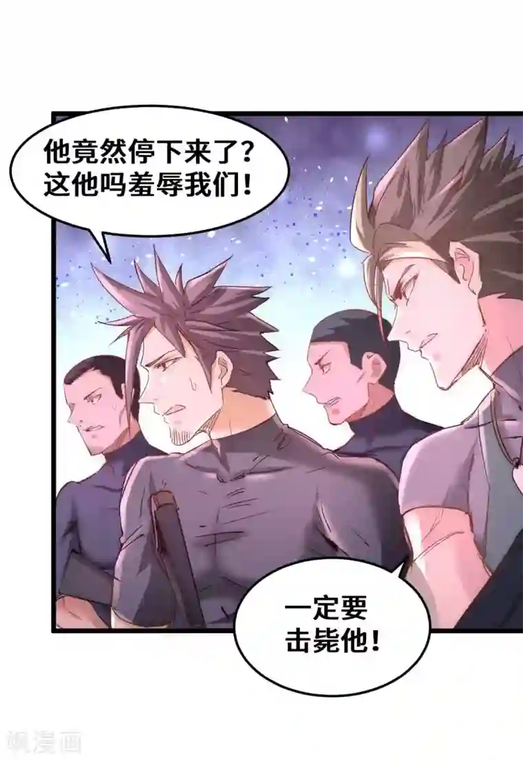 全能高手第82话 你还是从前的那个少年