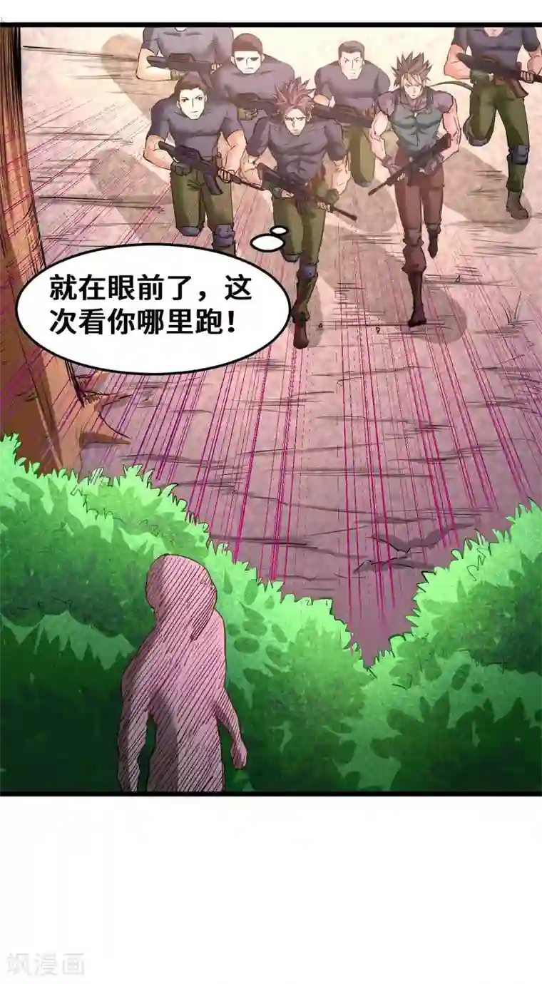 全能高手第82话 你还是从前的那个少年