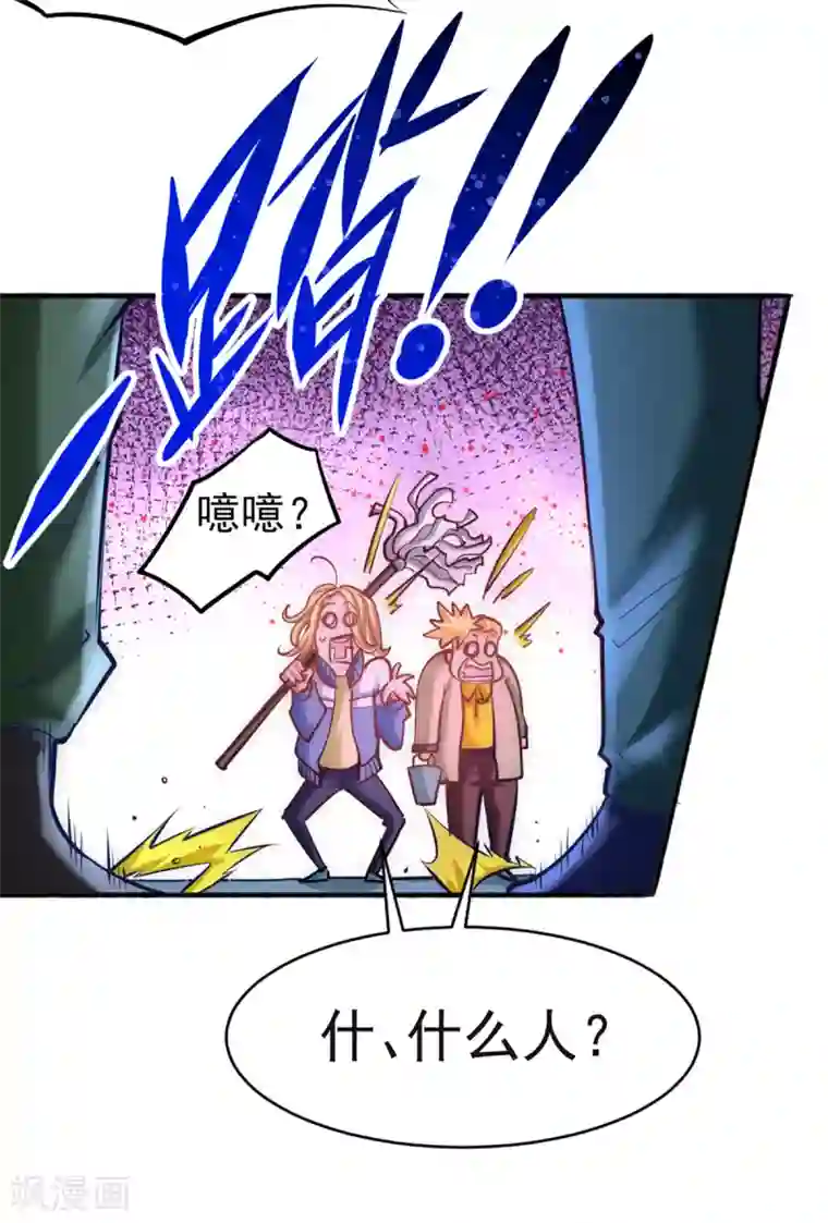 全能高手第84话 白给