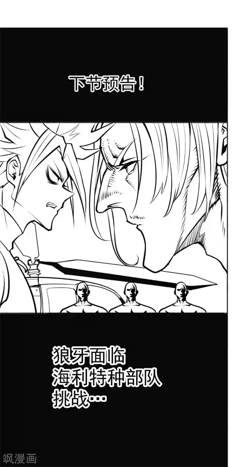 全能高手第84话 白给