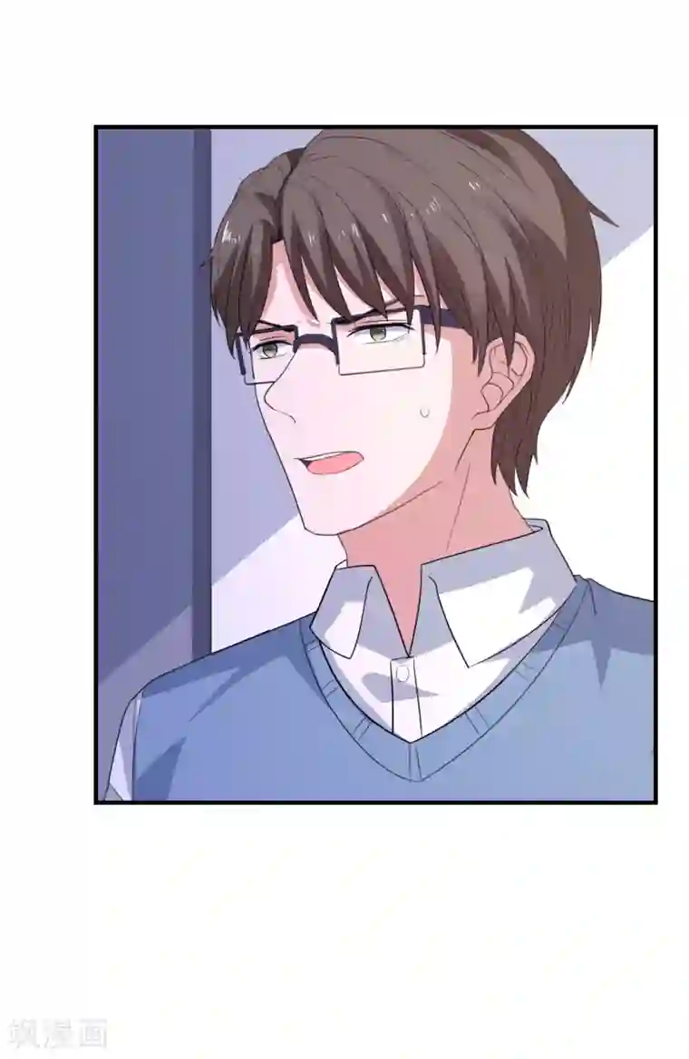 爱神APP第86话 柠茜的真实身份