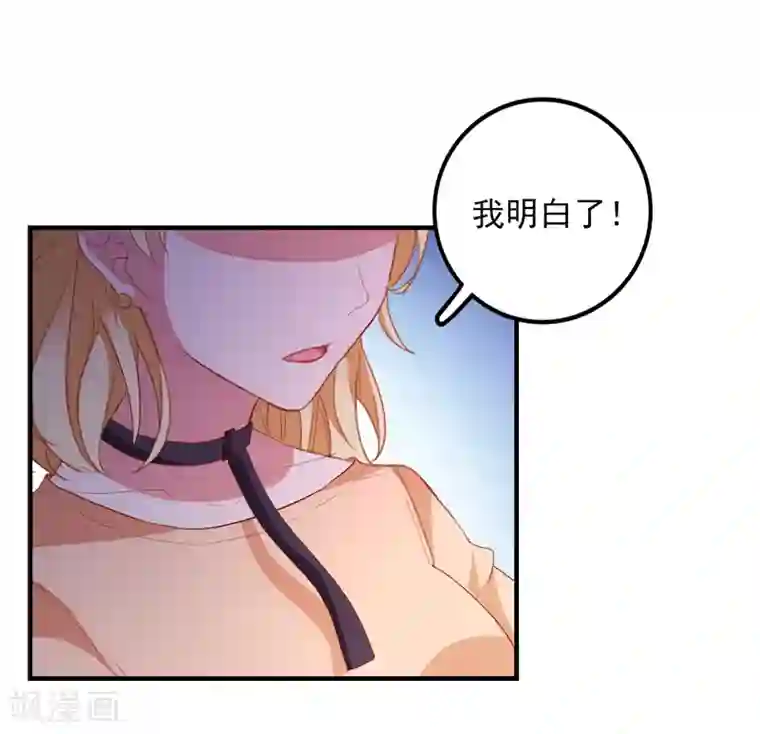 爱神APP第89话 敌人的敌人是朋友