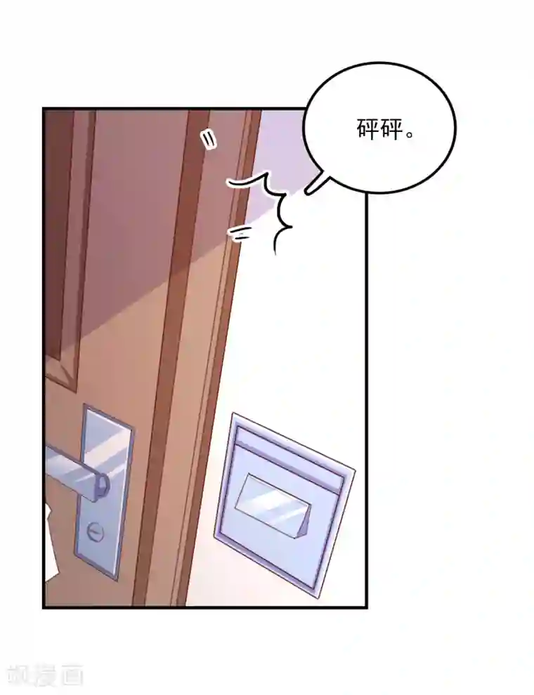 爱神APP第89话 敌人的敌人是朋友