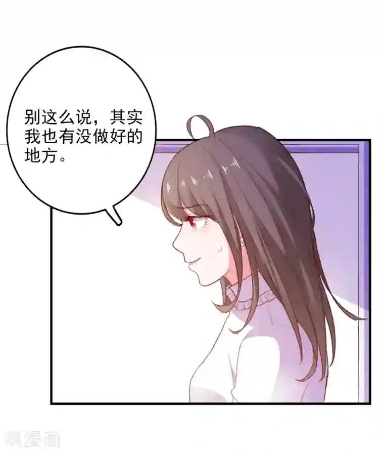 爱神APP第89话 敌人的敌人是朋友