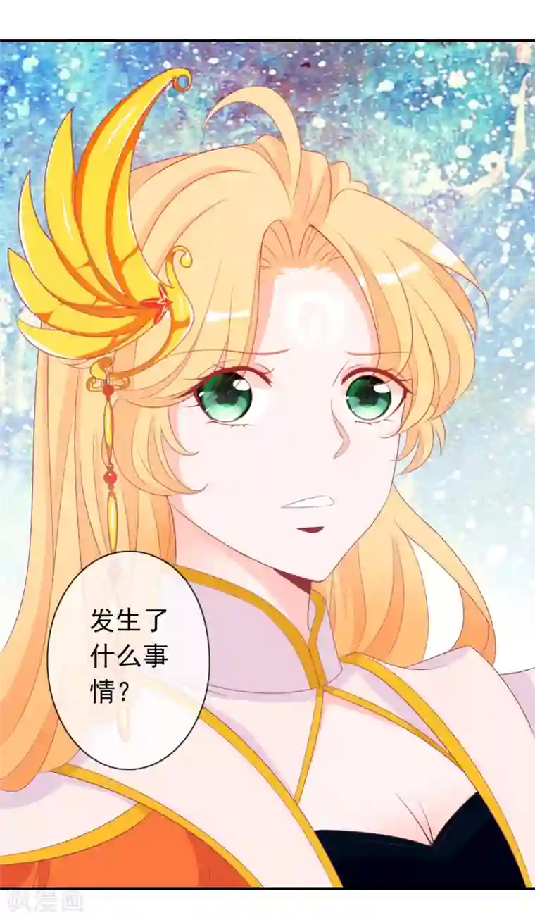 绝色小蛋妃第61话 你想讨回公道吗？