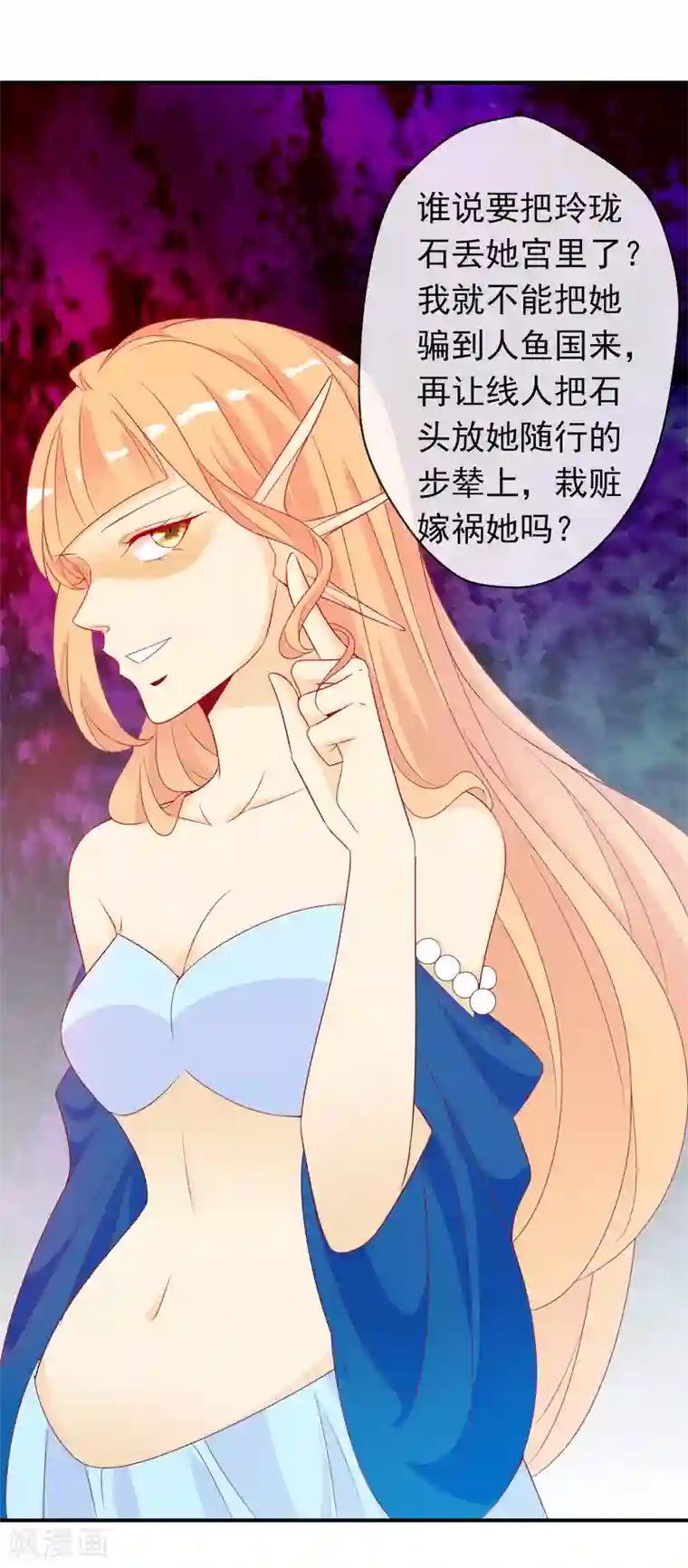 绝色小蛋妃第62话 莲华公主又要作妖啦