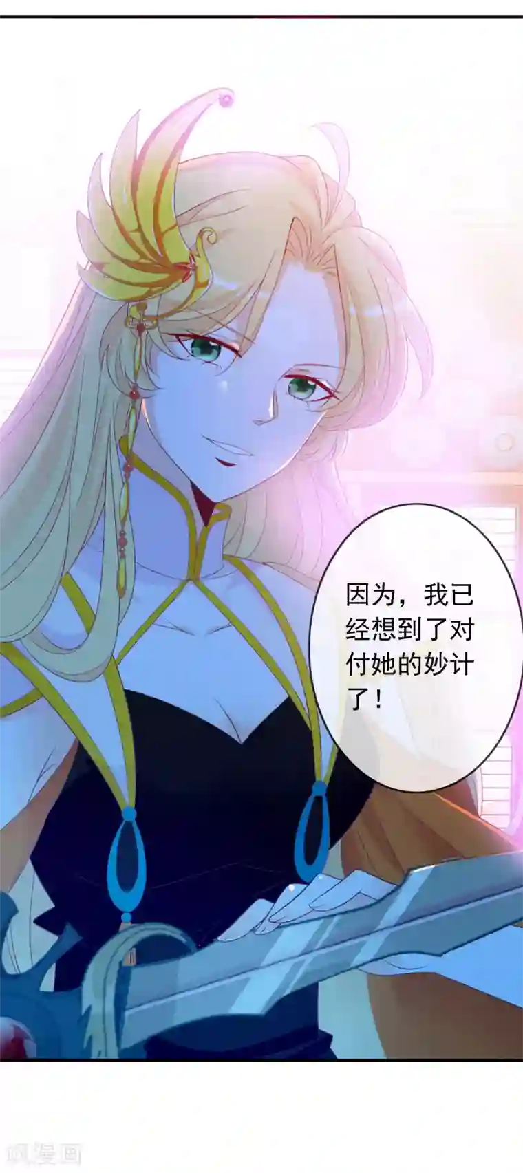 绝色小蛋妃第62话 莲华公主又要作妖啦