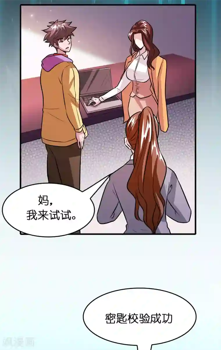 异界土豪供应商第72话 女友争霸赛！