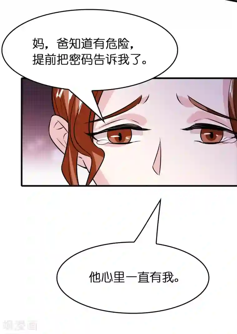 异界土豪供应商第72话 女友争霸赛！