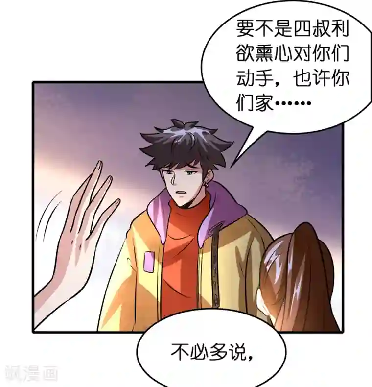 异界土豪供应商第72话 女友争霸赛！