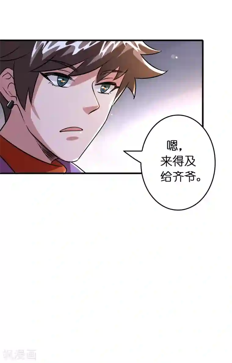 异界土豪供应商第72话 女友争霸赛！