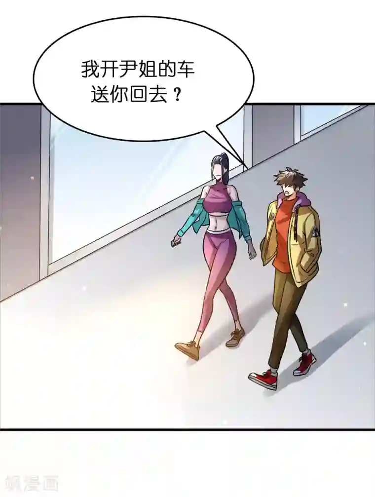 异界土豪供应商第72话 女友争霸赛！