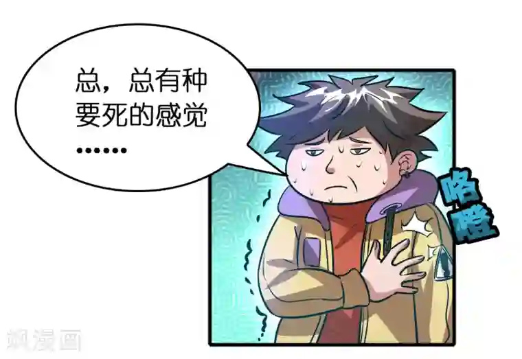 异界土豪供应商第72话 女友争霸赛！