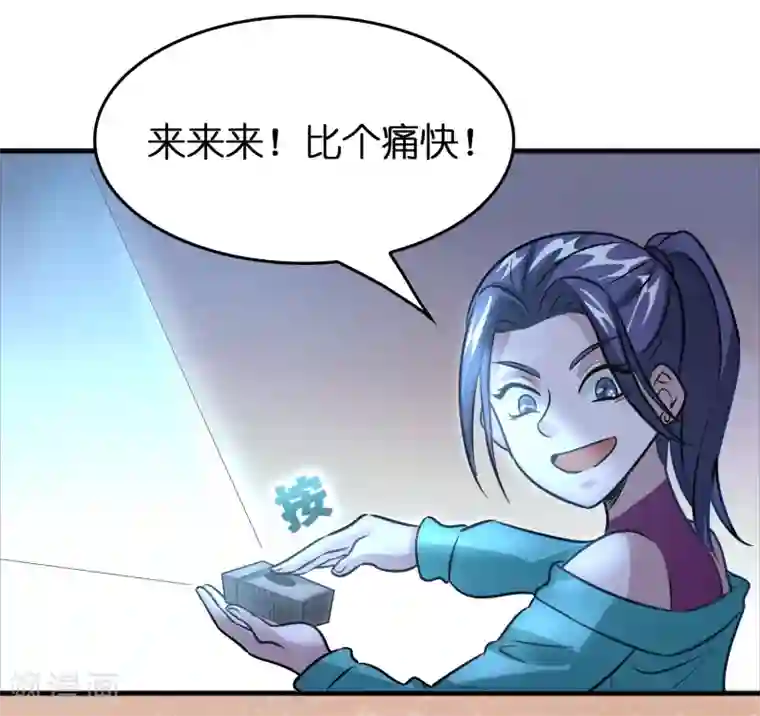 异界土豪供应商第72话 女友争霸赛！