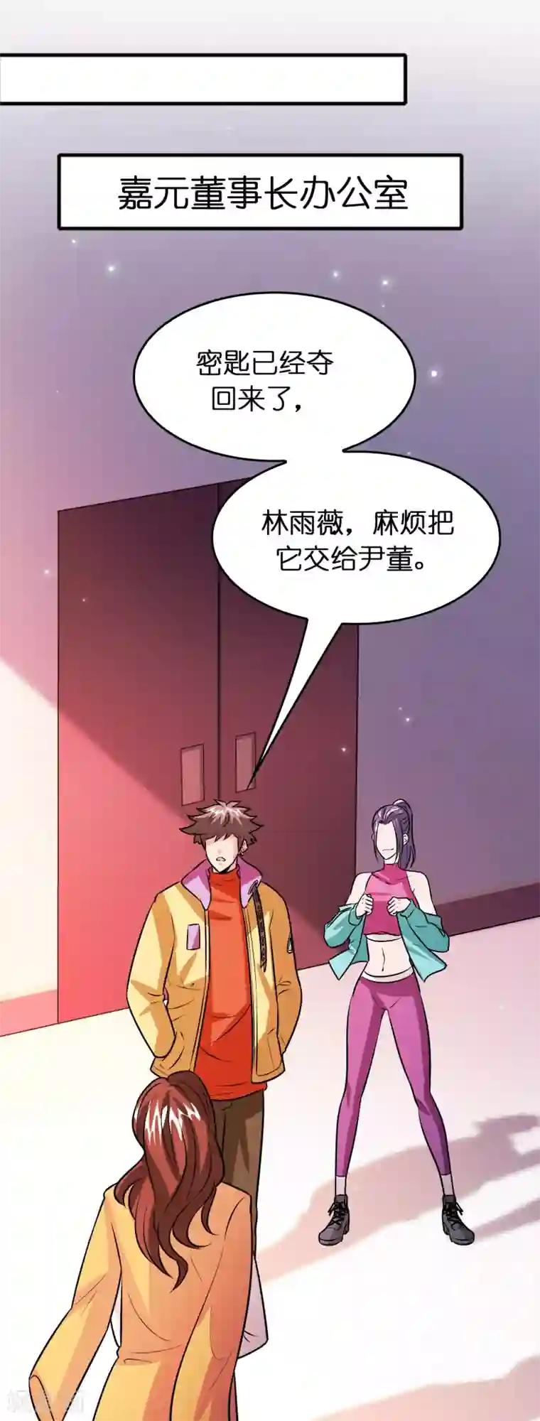 异界土豪供应商第72话 女友争霸赛！