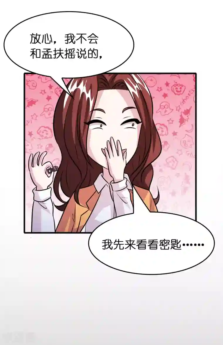 异界土豪供应商第72话 女友争霸赛！