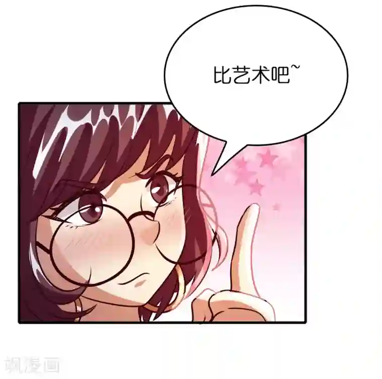 异界土豪供应商第73话 一个比一个火辣？