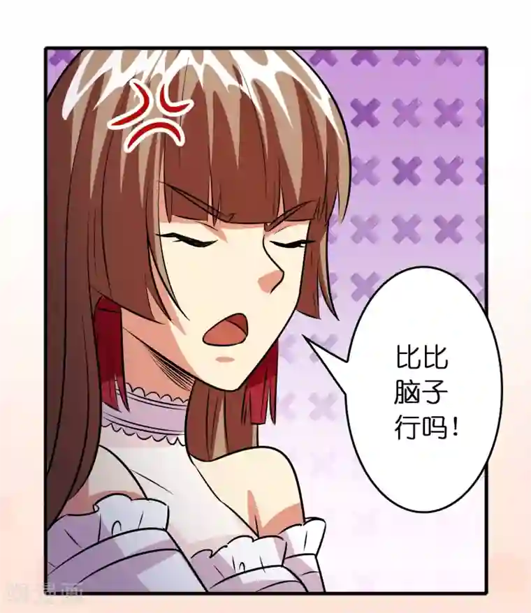 异界土豪供应商第73话 一个比一个火辣？