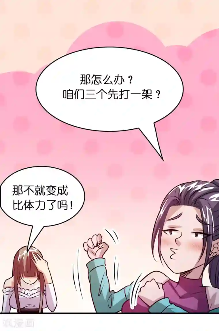 异界土豪供应商第73话 一个比一个火辣？