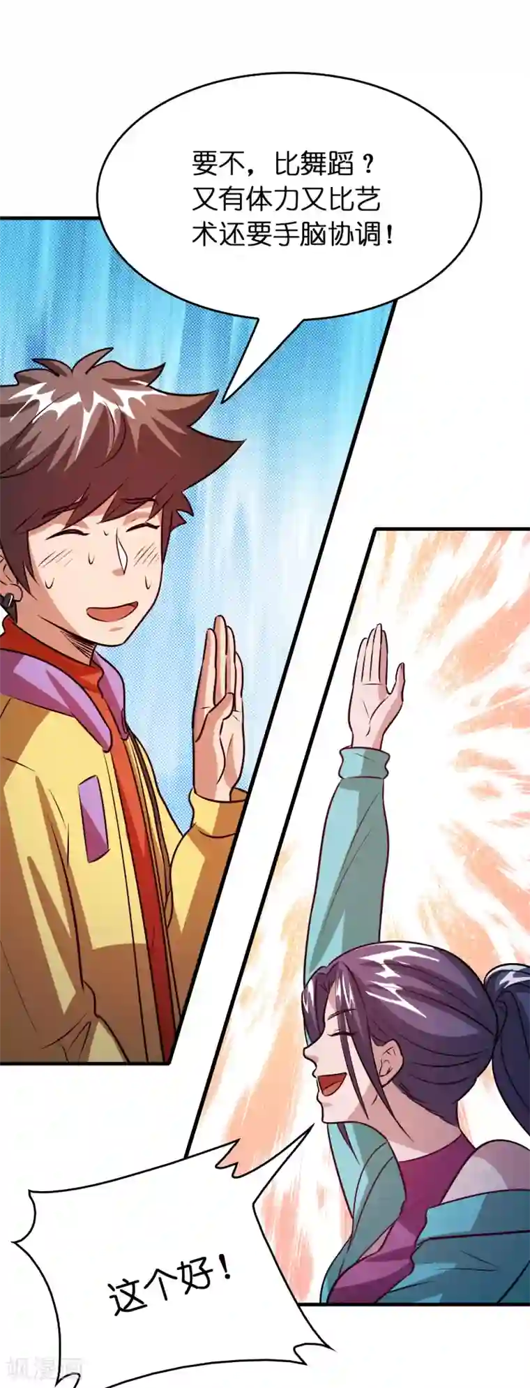 异界土豪供应商第73话 一个比一个火辣？