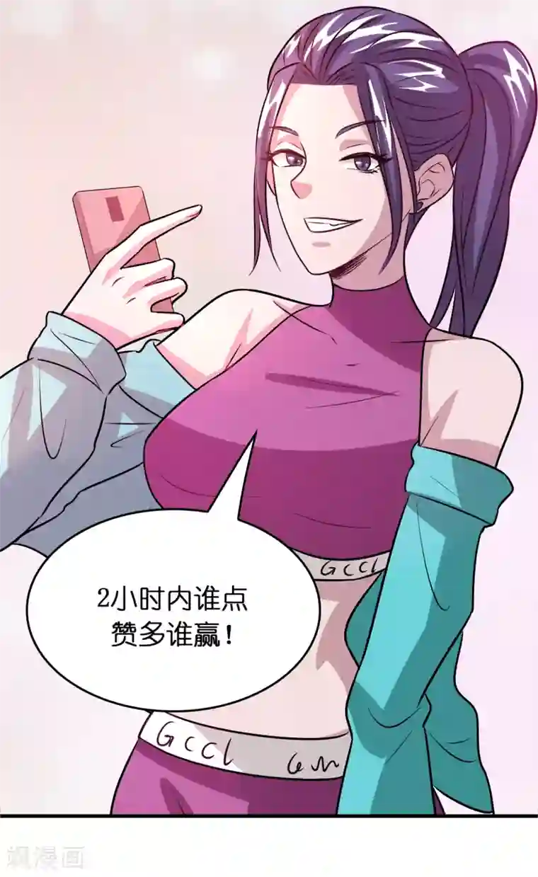 异界土豪供应商第73话 一个比一个火辣？