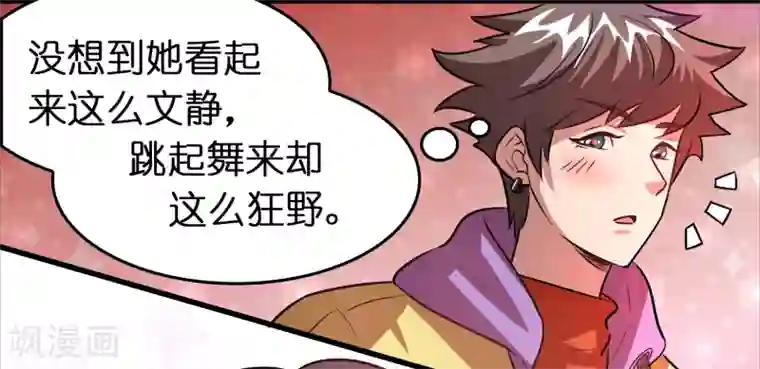 异界土豪供应商第73话 一个比一个火辣？