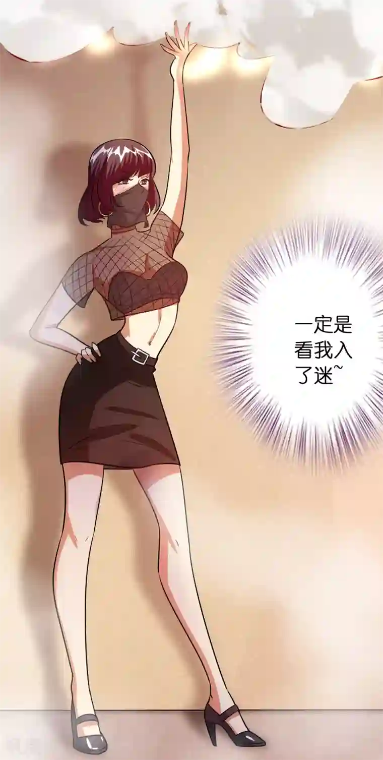 异界土豪供应商第73话 一个比一个火辣？