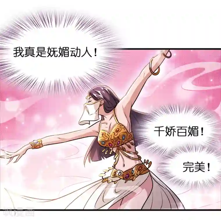 异界土豪供应商第73话 一个比一个火辣？