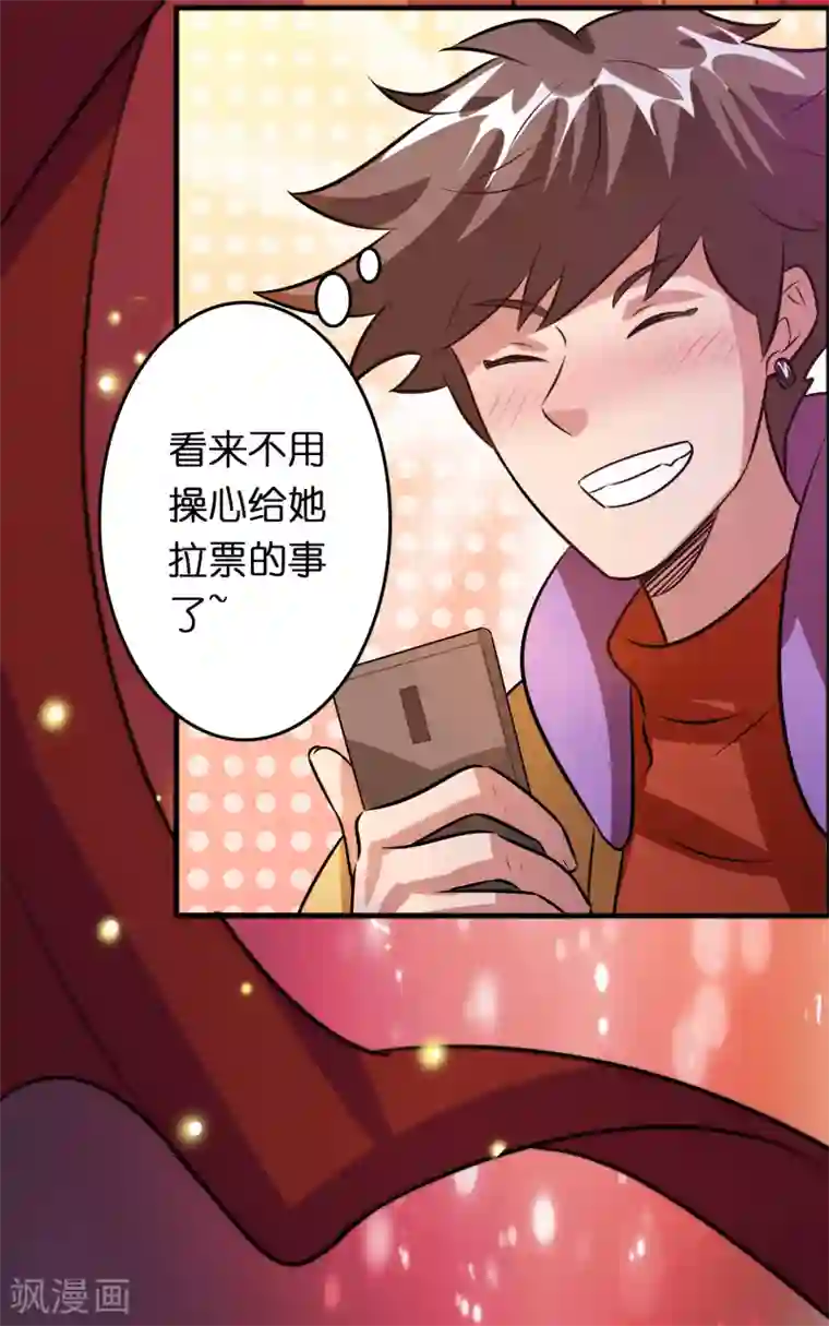 异界土豪供应商第74话 是时候展现真正的实力了！