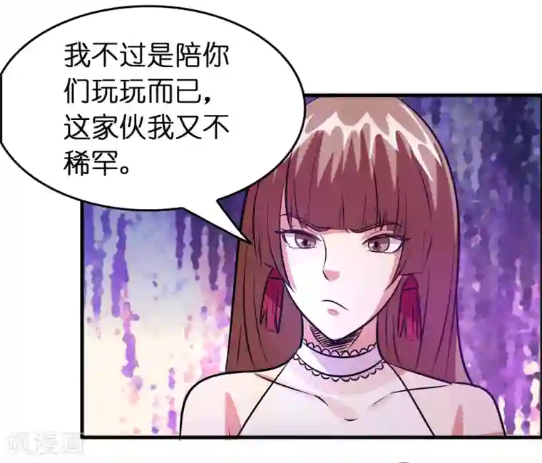 异界土豪供应商第74话 是时候展现真正的实力了！