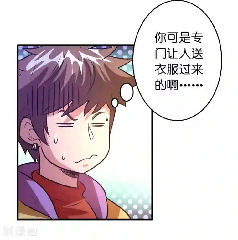 异界土豪供应商第74话 是时候展现真正的实力了！