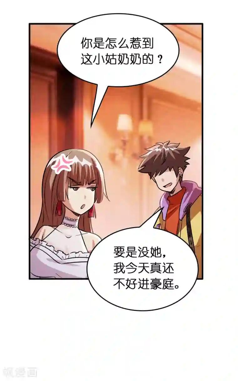 异界土豪供应商第74话 是时候展现真正的实力了！