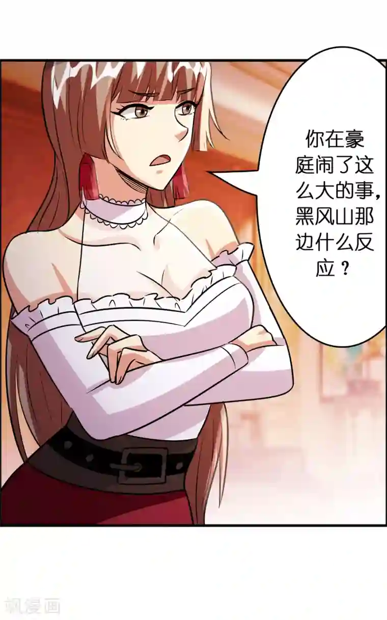 异界土豪供应商第74话 是时候展现真正的实力了！