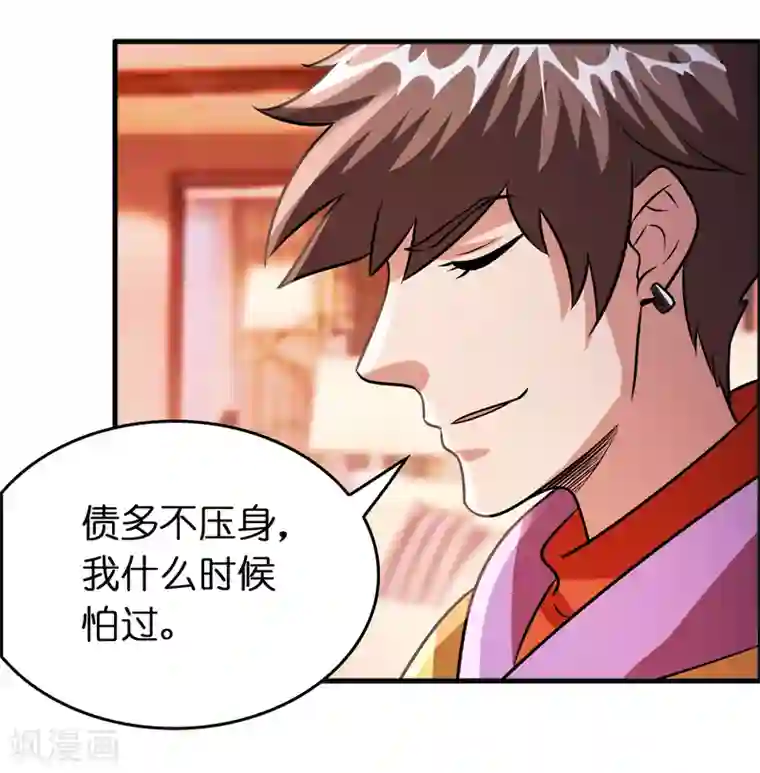 异界土豪供应商第74话 是时候展现真正的实力了！